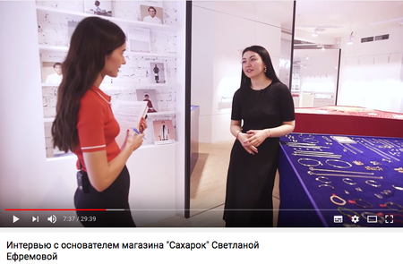 Интервью с основателем магазина "Сахарок" Светланой Ефремовой Портал в Fashion Business